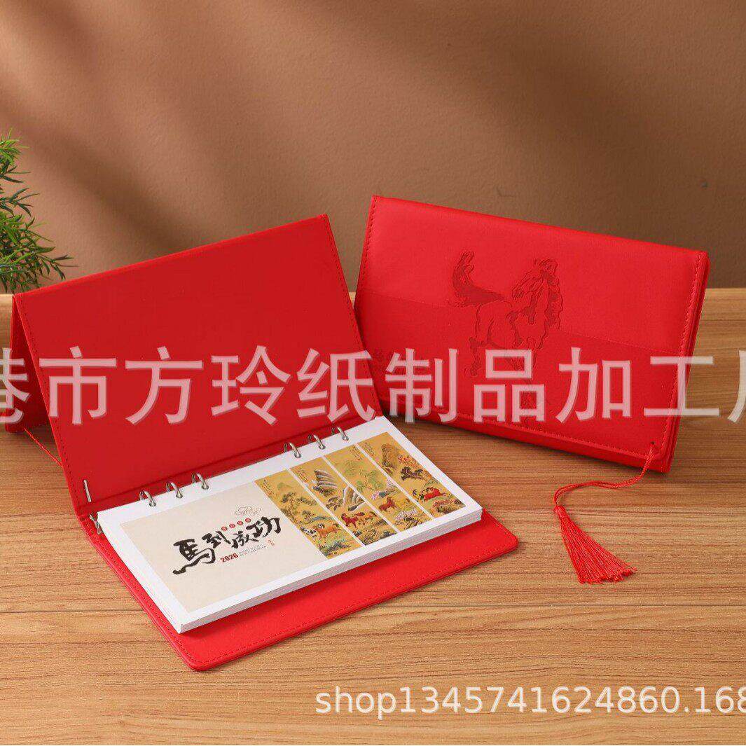 2026活页夹台历 商务桌历台座桌历 皮革流苏54张晨晨月历中华养生