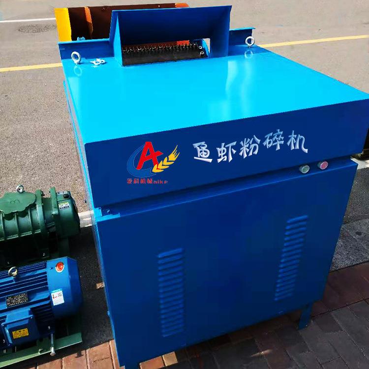 养殖户用冷冻鱼虾粉碎机鱼虾粉碎机冻鱼切碎机农用小型破碎机