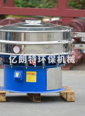 不锈钢粉体振动筛钛白粉纳米粉超声波振动筛化工粉末圆形旋振筛