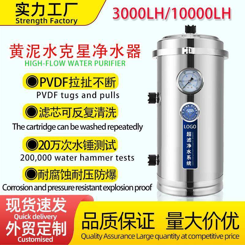 新款黄泥水克星净水器家用大流量外压式全屋不锈钢超滤净水机家用,五金/工具,其他机械五金,淘宝优惠券,粉丝福利购,淘宝优惠卷