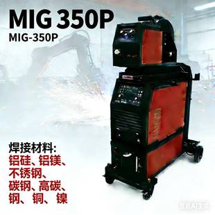 福尼撕厂家MIG-350P双脉冲二保焊汽保焊电焊机铝脉冲