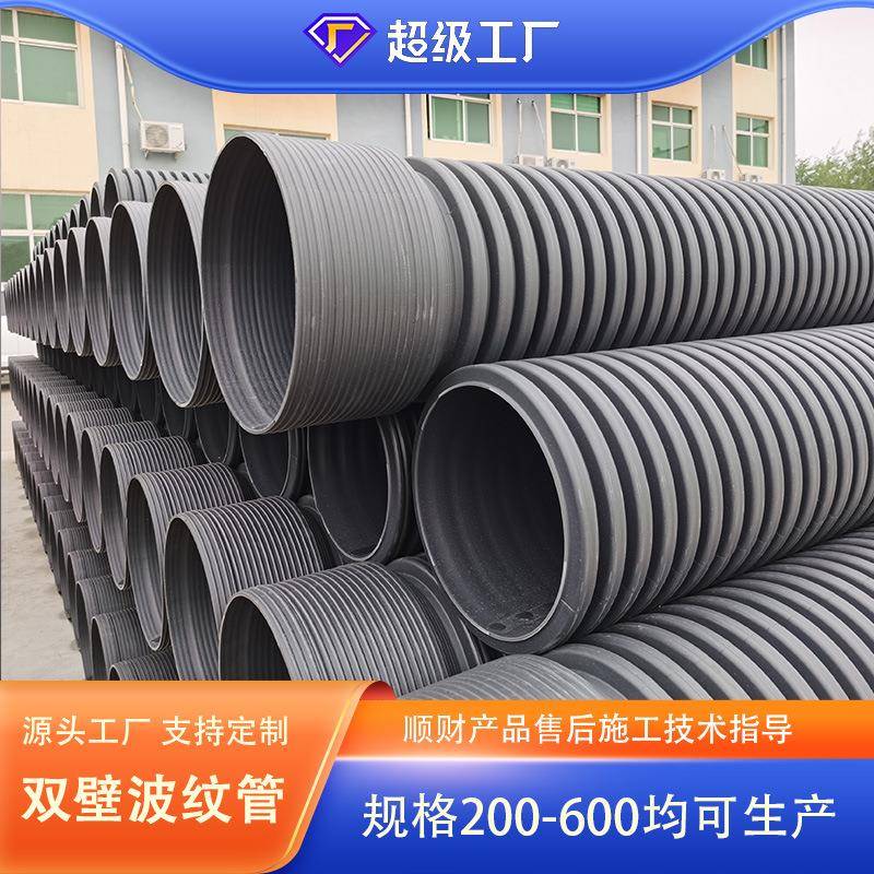 大口径pe波纹源头工厂聚乙烯排水排污管地埋雨水排污PE螺纹管