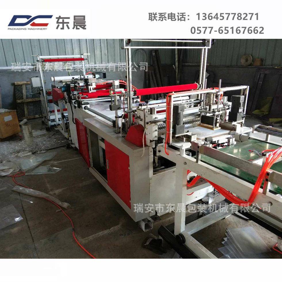 新型塑料文件套壳制袋机A4文件夹制袋机文件保护壳制袋