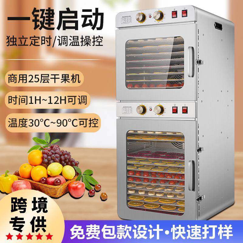 多功能商用智能水果干果机烘风干机食品家蔬菜宠物零食肉药材脱水
