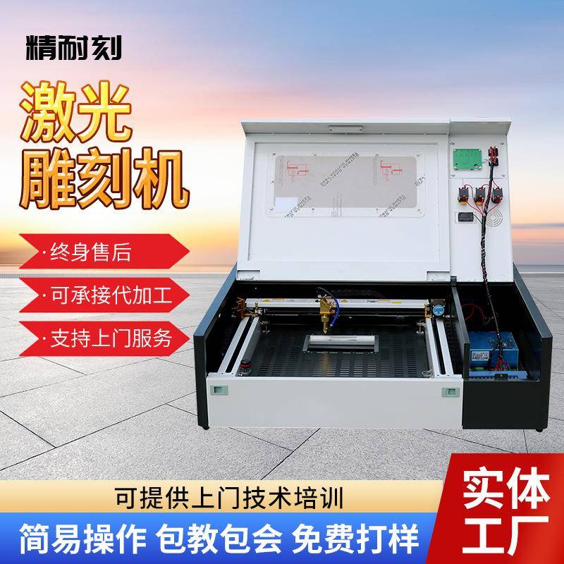 桌面式4040激光雕刻机木板雕刻山水画鸟禽动物拼合装饰画雕刻机