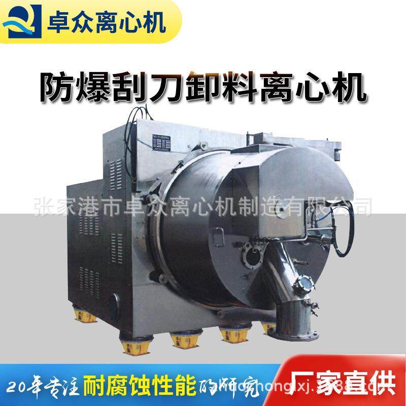 【FWZ卧式防爆刮刀卸料离心机】平板下卸料离心机虹吸刮刀离心机,五金/工具,其他机械五金,淘宝优惠券,粉丝福利购,淘宝优惠卷