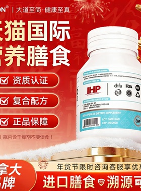 膳食营养呵护关节3CC