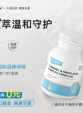 KIMON 肌肤自然 膳食内调养护CC