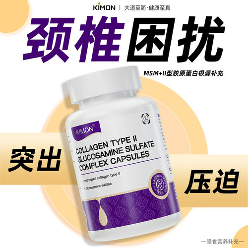 颈椎压迫突出反复C1-C8酸胀