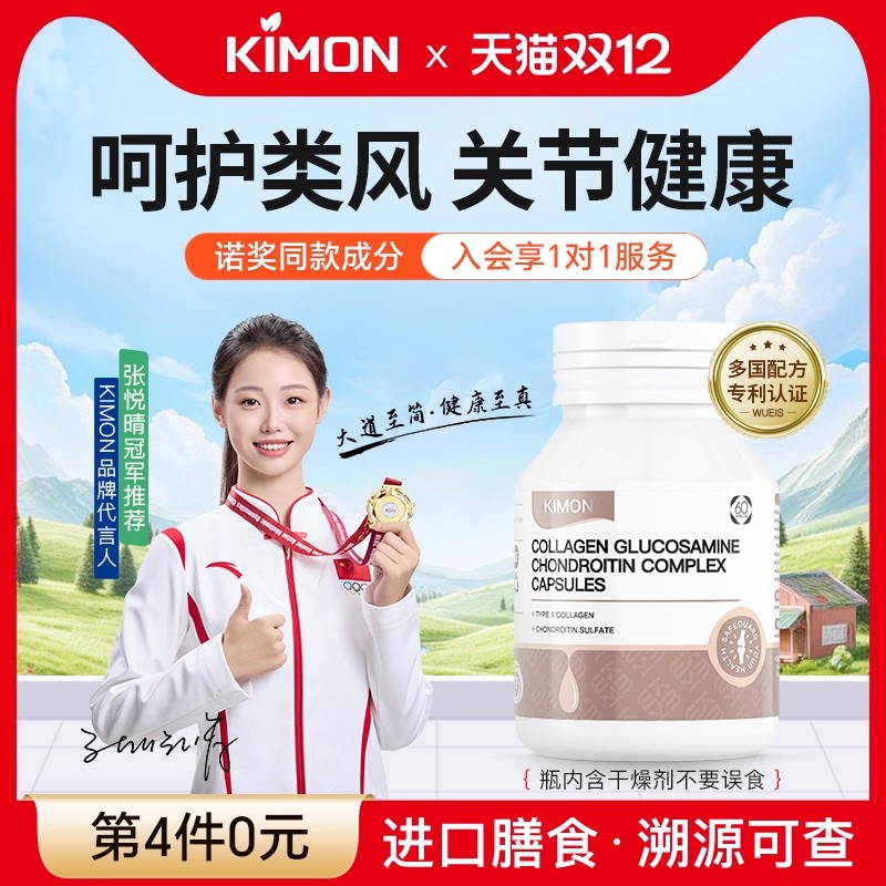 【专注类风RA】KIMON专注类风关节晨僵受限肿胀变形CF