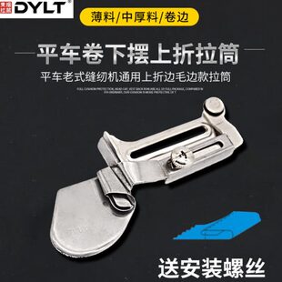 拉T 卷口边器床单层单卷L下摆1窗帘散毛D筒拉边折Y19单筒A1筒脚边