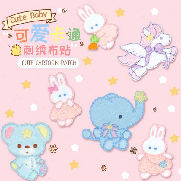 动物衣贴儿童衣服自粘可爱贴布绣补洞卡通时尚贴花刺绣布贴补丁贴