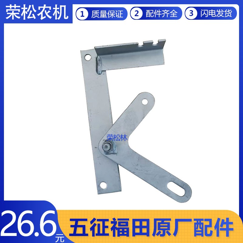 五征柴油版三轮h车单缸发动机油门支架农用车原厂配件大全油门支