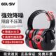 睡觉专用胜丽隔音耳罩防噪音耳罩超强工业级学生儿童降噪车间专业