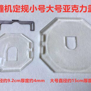 板安全透明双面呢面罩尼剖缝缝开机机亚克力板板机塑料盖劈缝定规