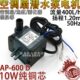 m冷风扇10潜水泵220V底部1.2水泵抽水泵通用型w空调扇鱼缸循环泵