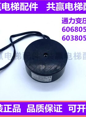 00变压器K0M6/通力5G/K100通力现货0原装/电梯配件5G门6838机1M6