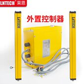 莱恩装 置保护光栅传感器红外对射光幕传感器安全光栅压设备冲光电