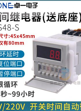 电220流24v8直Z卓电子S4一延迟V通控制-时Y延数显时间继电器S循环