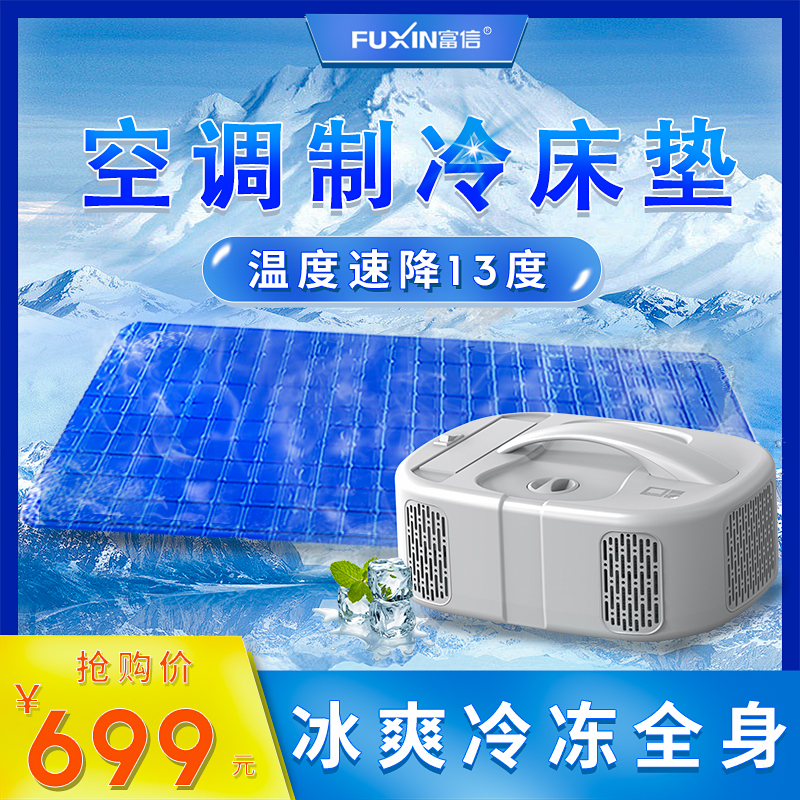 空调水冷床垫制冷l物理降温冰垫家用学生宿舍单双人毯宠物半导体