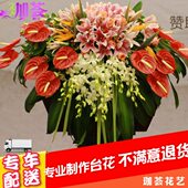 宴会深圳桌花上海年会苏州广州杭州商务花北京签到鲜花演讲台会议