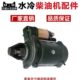 启配件5柴油机E 010电启动马达 水冷力5电机.动单缸M 马18