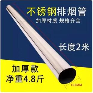 柴火炉筒子颗粒炉排烟管农村材柴火灶烟囱铁皮炉烟U筒烟冲煤炉桶