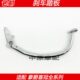 后 杆150摩托车2KEHE5 踩J刹车踏板喜适配豪爵12 冠 2JH22F