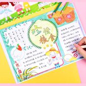 描A4小学生手抄报模板A3节约半成品日 食线粮 校园水防手抄报节溺