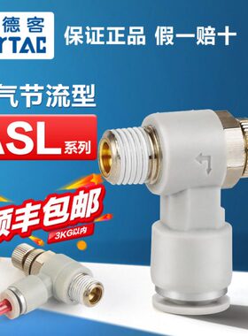 /1SL/0SL亚德客416SL-AA40/SLA调速节流阀8气动60接头1SLM5/M5AXA