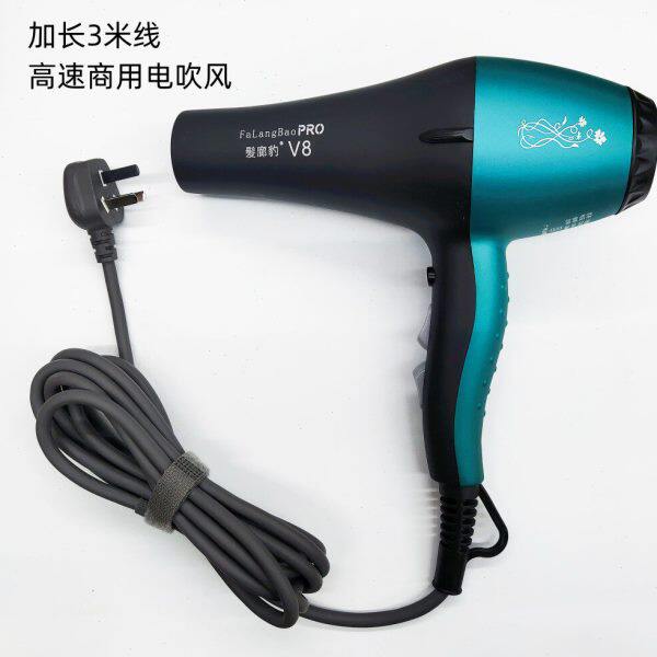 专业   器0美瓦吹风筒速干大功率V干发廊240发8吹风机 豹发不伤发