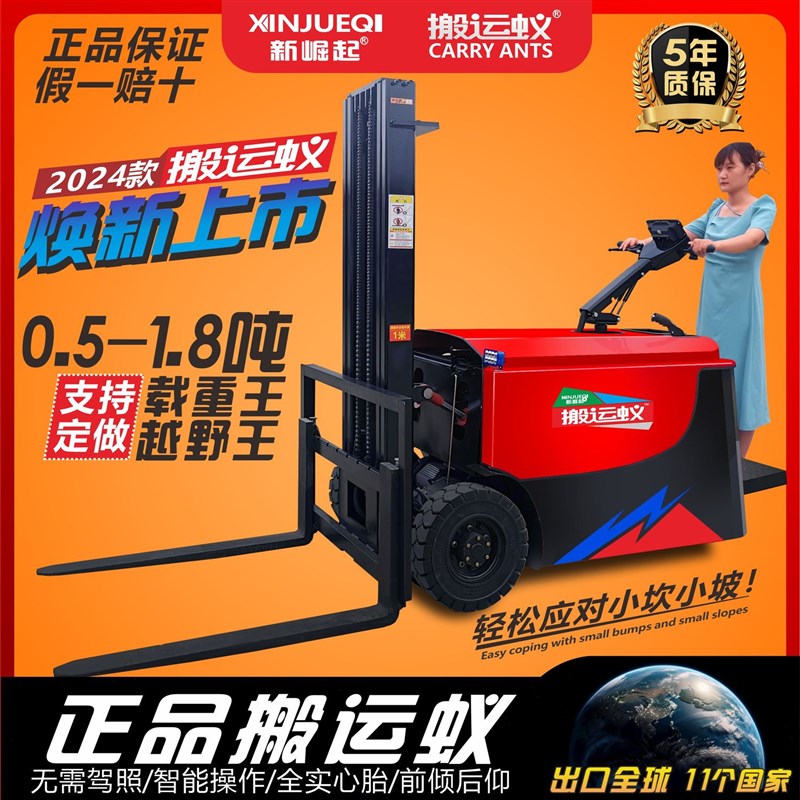 小型站立式智能j电动叉车越野无腿堆高车地牛搬运车接受定制工厂