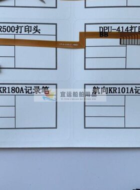 针头U航XDP50 441记录N4A 30打印机0海笔0R 船用航向-C记录仪