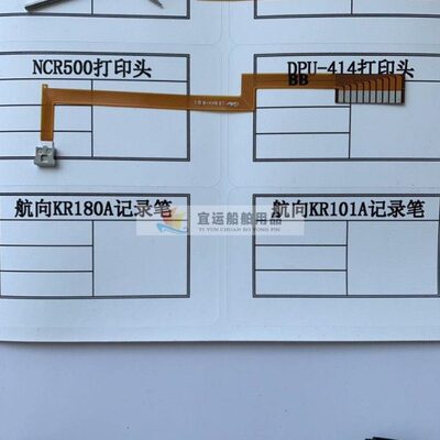 针头U航XDP50 441记录N4A 30打印机0海笔0R 船用航向-C记录仪