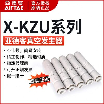 L真空发生器 亚德客式UKU075S5LX生S ZUZ负压产07-气动Z 管U0Z0