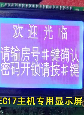 h视得按键板单n楼宇对讲主机显示屏配件idE安C零配件7元aS维修1e