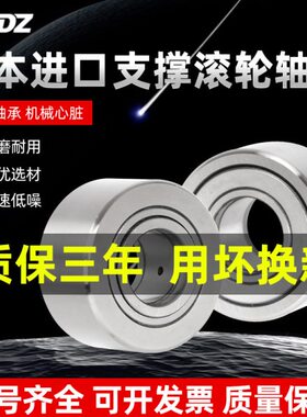 11U支撑2000256  R30N4572935滚轮滚针轴承402 0810502 05T