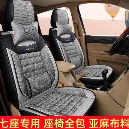 七宏五菱SSV 专用坐垫座7五光S1夌全包3凌座光五菱s荣五汽车座套