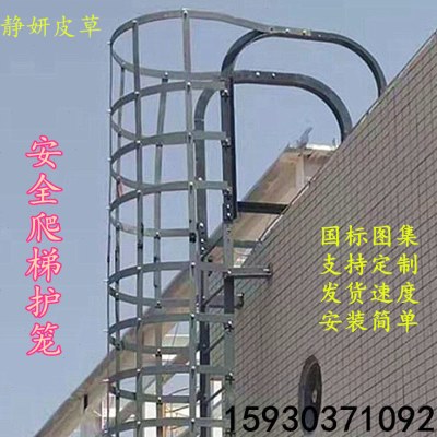 梯子人字梯J污水平台笼爬15安全笼池40图集梯子护铁梯护1安全爬梯