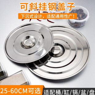 卖大桶圆形面盆盖子通用锅盖平盖单不锈钢汤桶独大号盖子加厚缸盖