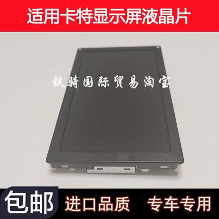 适用卡特CAT320 325 330 329 336D挖掘机仪表显示X器显示屏液晶片