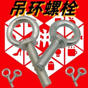 吊环螺丝超长带环螺栓穿墙杆羊眼z圈 起重 电机 千秋圆形镀锌 加