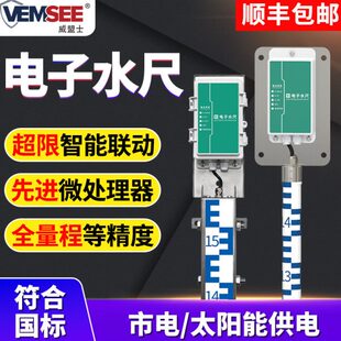 测量电电子水位计站水水水位尺防不锈钢防洪农田灌溉水检测汛库