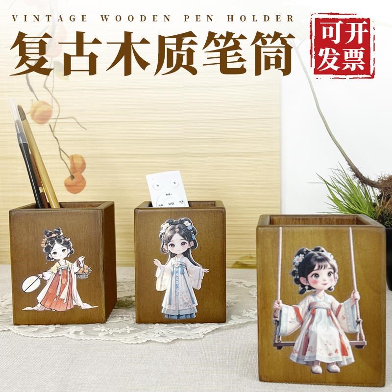 纯实木复古d可爱笔筒少女心教室家用木质收纳盒办公室桌面摆件轻