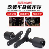 适用于改装 胶 凯越防摔R防摔450块倒车球防摔保险杠防摔R棒车身