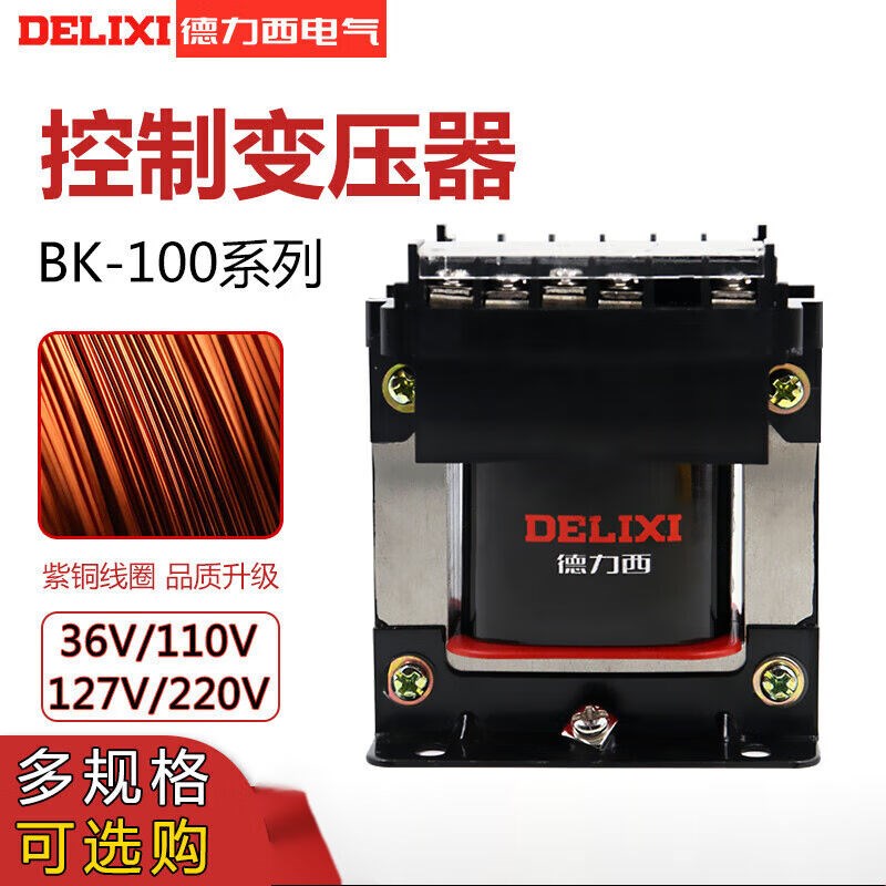BK-100VA控制变压器380V转22w0V电源36V交流100W电压器24VBK-100V