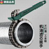 德国机滤机油滤芯扳手滤清器工具拆卸链条精工专用机油格皮带通用
