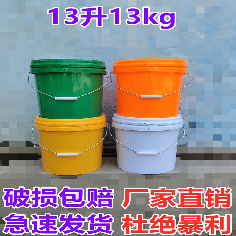 13升14升涂料桶背涂胶水桶油漆A油墨油脂桶乳胶漆桶垃圾分类桶有