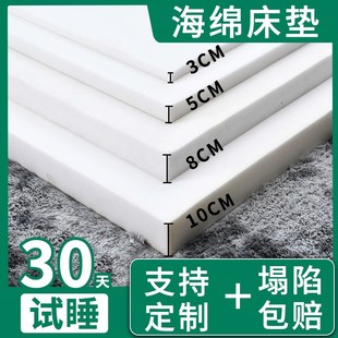 高密度海绵床垫学生宿舍1.v8米2米单双人垫子飘窗榻榻米床垫定制
