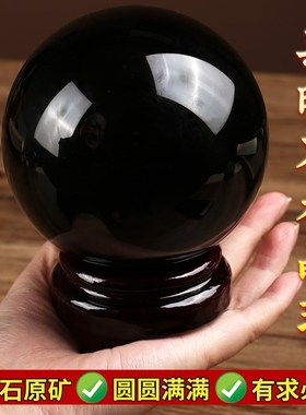 黑曜石水晶球招财摆件黑色原手工B打磨卧室客厅办公室玄关乔迁礼
